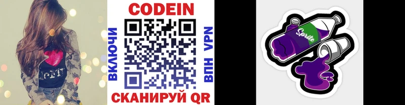 Codein Purple Drank  Волосово 