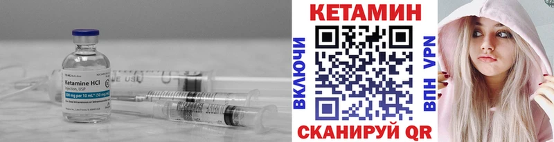 закладки  Волосово  Кетамин VHQ 