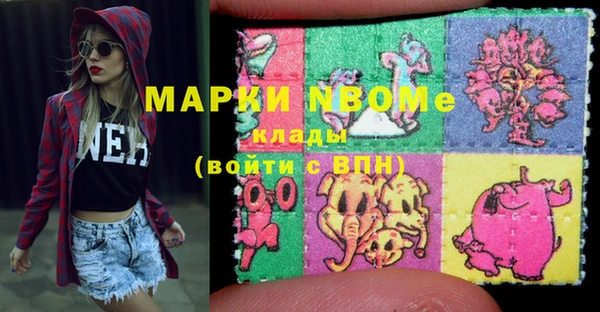 марки nbome Беломорск