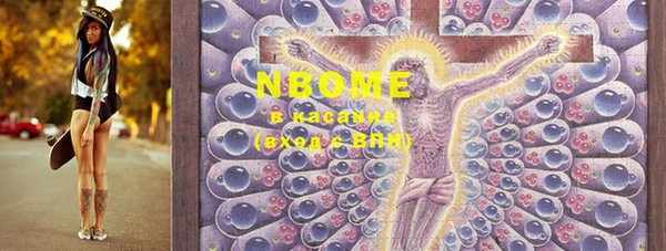 марки nbome Беломорск