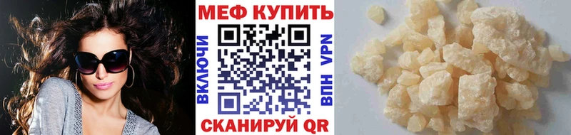 Мефедрон 4 MMC  Волосово 